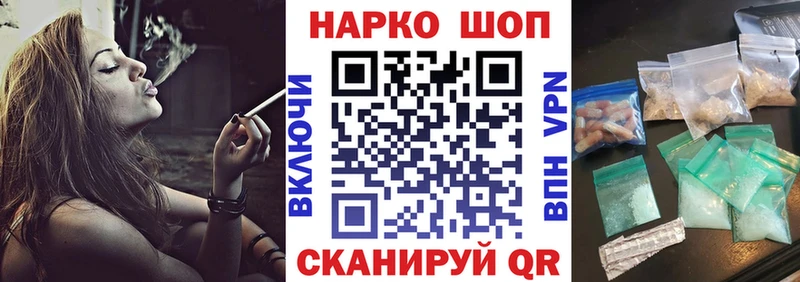 Купить наркотик Ковылкино АМФЕТАМИН Канабис КОКАИН Вейп ТГК A PVP