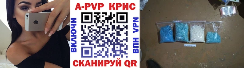 A-PVP VHQ Ковылкино