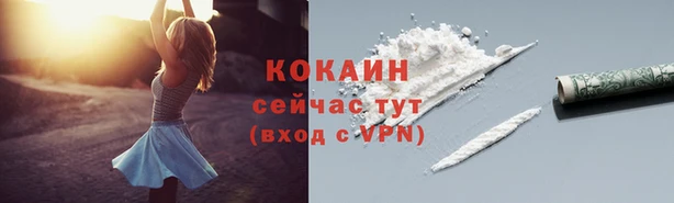 кокаин Бронницы