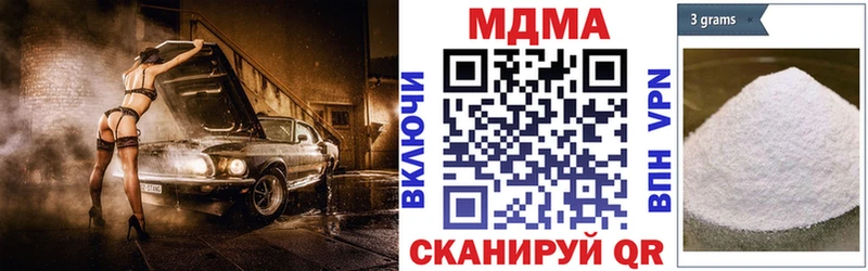MDMA молли  Ковылкино 