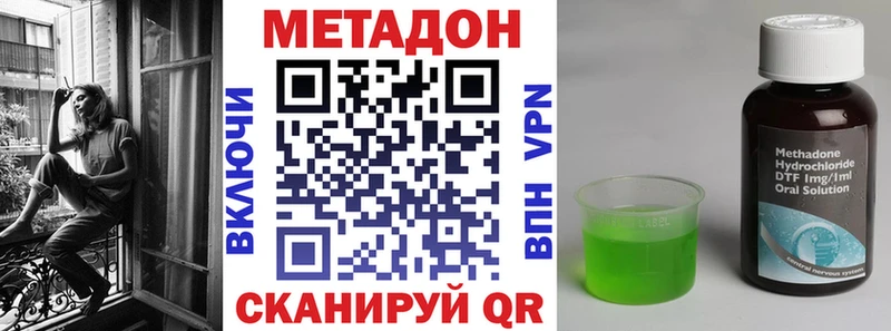 Метадон methadone  Ковылкино 