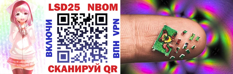 Марки NBOMe 1,8мг  Ковылкино 